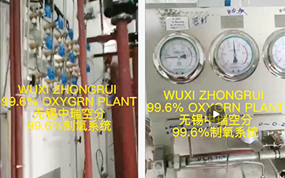 國外深冷空分高氧系統成功開機，順利正常運行